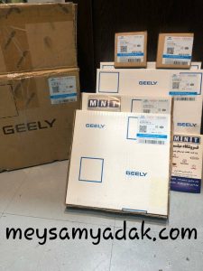 فروشگاه میثم یدک
