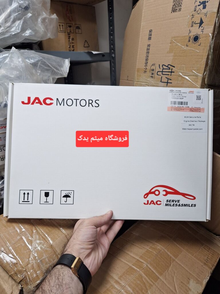 واشر کامل شرکتی Kmc T8