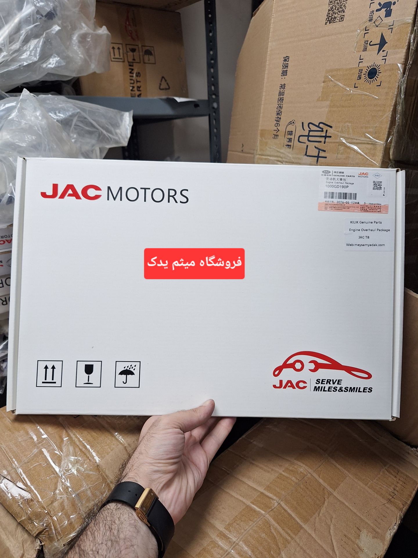 واشر کامل شرکتی Kmc T8